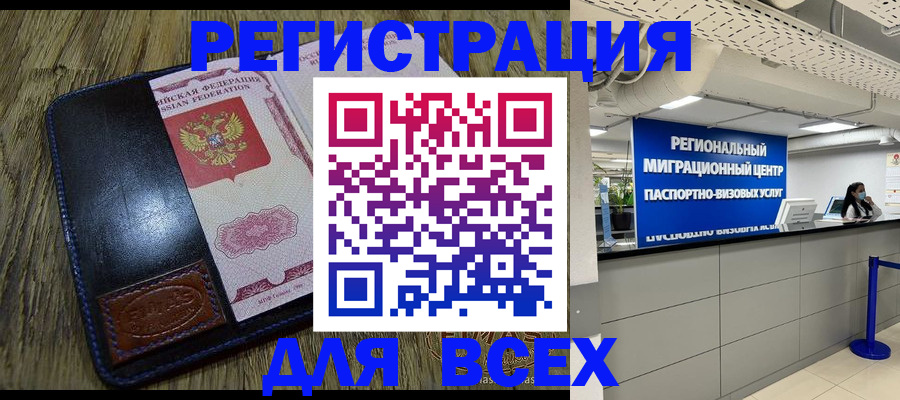 временная регистрация госуслуги в Гвардейске