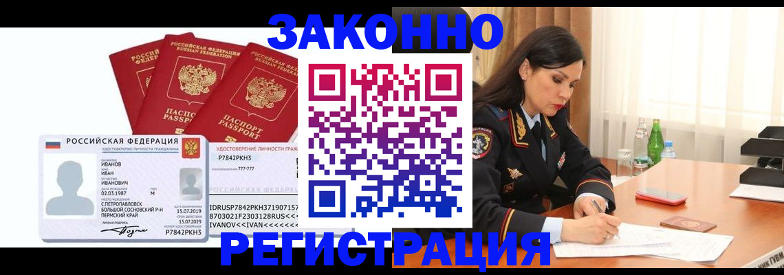 временная регистрация адрес в Гвардейске