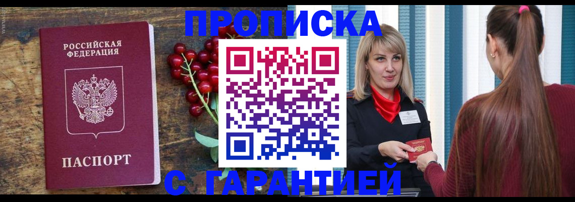 временная регистрация для школы в Гвардейске