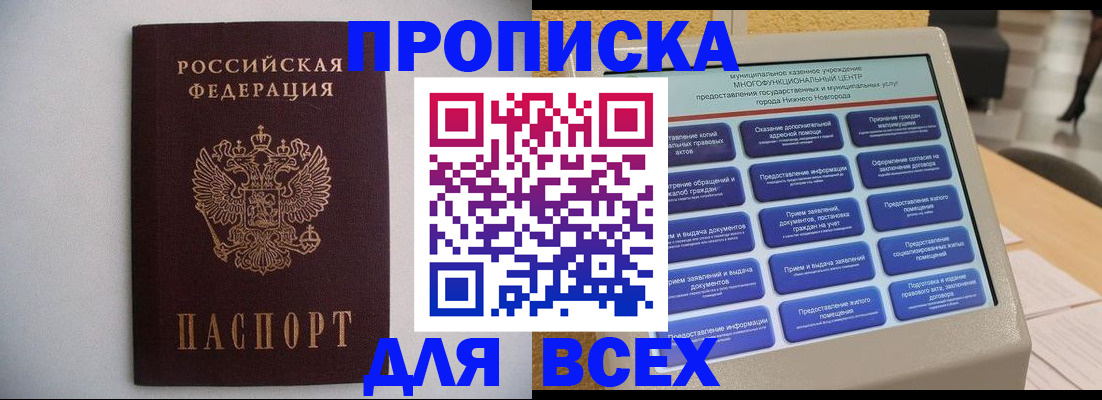 временная регистрация для школы в Гвардейске